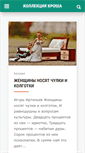 Mobile Screenshot of krosh.ru