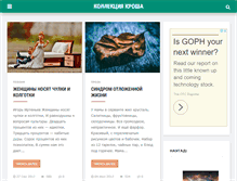 Tablet Screenshot of krosh.ru